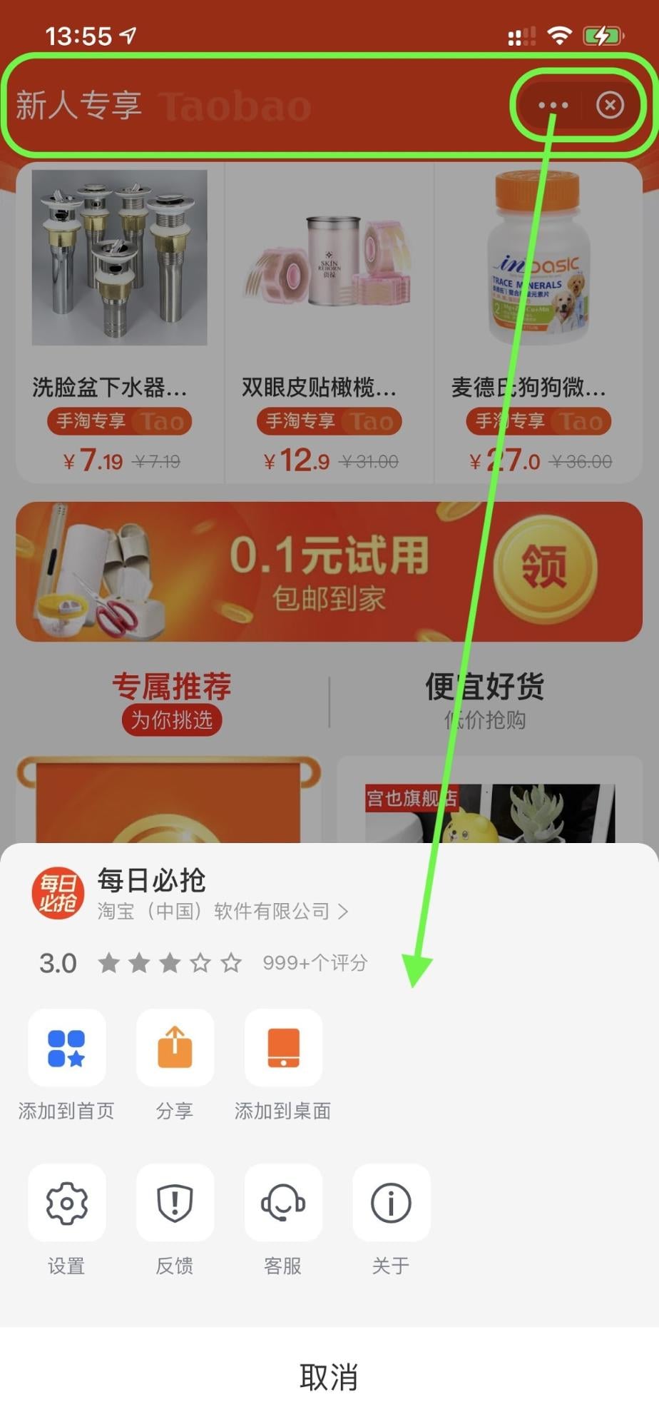 Die Alipay-Super-App mit einer Shopping-Mini-App. Die obere Leiste, die Schaltfläche zum Aktionsmenü und die Schließen-Schaltfläche sind hervorgehoben. Das Aktionsmenü wird geöffnet.